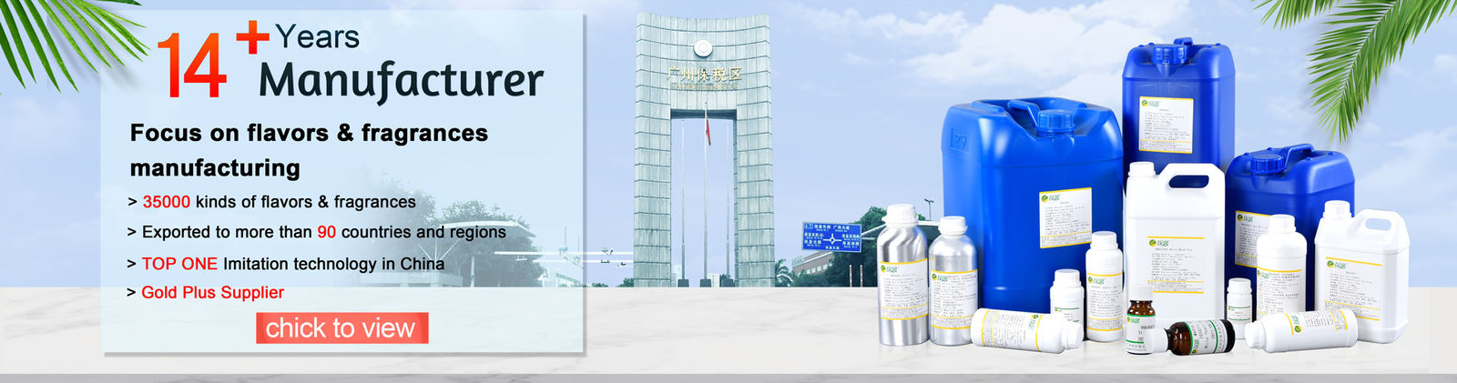 طعم عطر